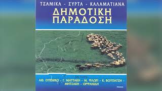 Αθανάσιος Ευγενικός - Εκεί στο γέρο πλάτανο - Official Audio Release