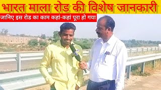 जानिए भारत माला रोड का कार्य कहां तक पूरा हुआ | Laxman k video | Hanumangarh | viral #youtube