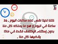 أهمية تنظيم الوقت