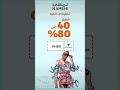 نمشي كود_خصم كود اكواد_خصم مشتريات explore fashion