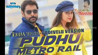 Saamy 2 - Pudhu Metro Rail | Troll Video - Vadivelu Version