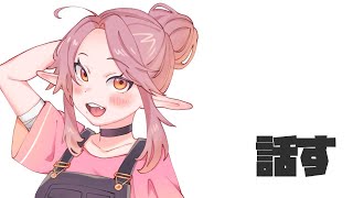 【Vtuber】信じられない出来事をみんなに共有したい【雑談】