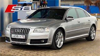 AUDI S8 D3 в 2025. Вот почему она в СЕРДЦЕ, а не в ГАРАЖЕ.