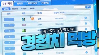 낚시로 넘버즈를 가려는 유튜버가 있다.  [테런/테일즈런너/TalesRunner/เทลรันเนอร์]