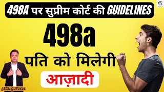 498a Guidelines | Supreme Court Judgement | 498a केस ही नहीं बनता | Legal Gurukul