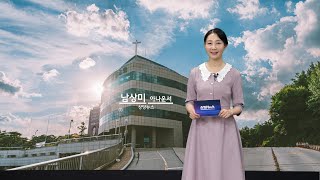 상당뉴스 236호ㅣ전교인여름수련회 스케치ㅣ 맥추감사절 음악축제ㅣ사랑부 여름수련회ㅣ샤이닝스타, 킹스키즈 여름 성경학교ㅣ청년부 여름수련회 ㅣ비전메이커(중고등부) 여름수련회