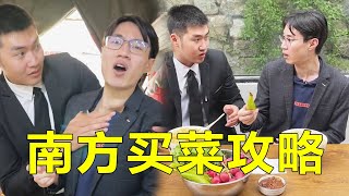 TIKTOK搞笑，当公司来了个南方客户，南方菜市场的玉米真的可以剥粒【家有铁蛋Plus】#搞笑#南方人#整蛊