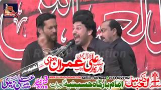 Zakir Ali Imran Jafri | 3 Safar 2019 | Hussania Imam Bargah Gujrat || Raza Production