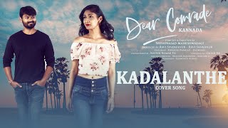 Kadalanthe Cover Video Song | Dear Comrade Kannada | Shekhar Padagad, Vaishnavi | Shivaprasad