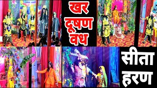 खर दूषण वध || सीता हरण || ramayan || pahadi lifestyle || फुलारागांव चम्पावत ||💝