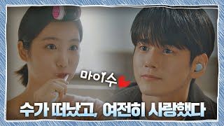 [장거리 연애] 우리는 서로의 일상을 공유했고, 여전히 사랑했다♡ 〈경우의 수(morethanfriends)〉 14회 | JTBC 201114 방송