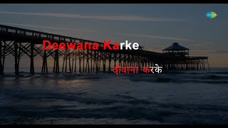 Diwana Kar Ke Chhodoge | Mere Jeevan Saathi | Lata Mangeshkar | Karaoke Song with Lyrics