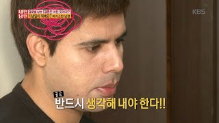 [kbs world] 글로벌 남편백서 내편,남편 - 기념일이 뭐예요? 파키스탄 남편 무함마드 사킵.20151104