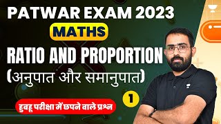 Ratio and Proportion (अनुपात और समानुपात) | Patwar Exam 2023 | Maths | Part 1