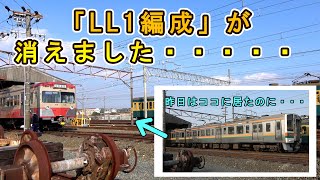 【保々工場から消えた？！】 どこへ行っちゃったの？  LL1編成が姿を消しました・・・・・ 【三岐鉄道 211系】