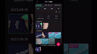 動画編集アプリVLLO『ストップモーション』 #vllo #動画編集 #動画編集アプリ #スマホアプリ #shorts