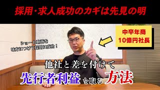 【広報担当者必見】ショート動画で先行者利益を取る！最強SNSマーケティング術