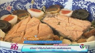 แจ๋วพากิน | เย็นตาโฟโคตรเครื่อง ร้านพล ก๋วยเตี๋ยวโบราณ | 21-04-58