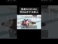 見送りにきたのに引き止めてくる友人 shorts 【ショートアニメ】