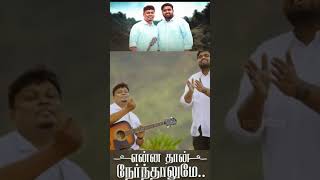 Enathaan Nernthaalumea Song|By.Pas.Ranjith Jeba| #childofchrist #RanjithJeba #Enathaan_Nernthaalumea