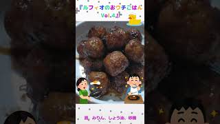 『ルフィオのおウチごはん Vol.4』