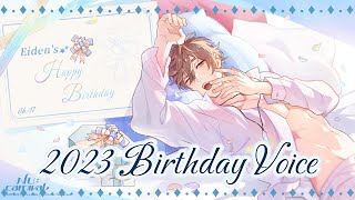 【新世界狂歡／NU: Carnival】伊得2023生日語音～常駐～／Eiden's Birthday Voice 2023 ~Regular Ver.~