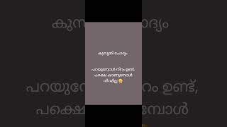 ഉത്തരം പറയാമോ #youtubeshorts #shortsvideo #shortsfeed