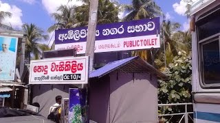 Toilet at Embilipitiya bus stand is Best Public Toilet in Sri Lanka.....