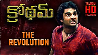 Telugu Movie | Krodham | Telugu Action Movie | Telugu Dubbed Movie | Telugu Full Movies | Telugu 2K