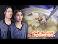 ต้มฟัก ซี่โครงไก่ฟรี แต่ข้าวกล่องคนงานต้องจ่ายเงิน | Lovely Kids Thailand