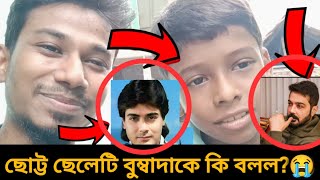 Prosenjit Chatterjee (বুম্বাদা) কে নিয়ে এটা কি বললো ছোট ছেলেটি?😭😭|গ্রামে প্রসেনজিৎ এর ভক্ত আদর্শ ❤️