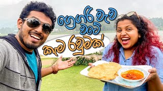 සීතල මැද්දෙ උණු උණු කඩචෝරු | Gregory Lake Food | Restaurants in Sri Lanka