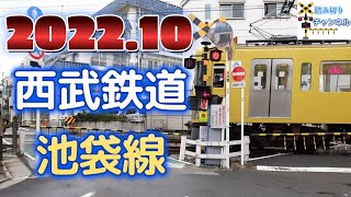 踏切 西部鉄道 特急ラビュー 池袋線 - Railroad crossing Seibu Ikebukuro Line in Japan 2022.10