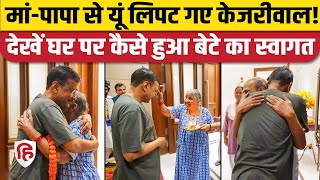 Arvind Kejriwal Released From Tihar: घर पहुंचे केजरीवाल, परिवार ने किया स्वागत | Sunita Kejriwal