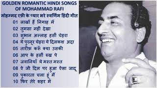 Superhit Romantic  Hindi Songs Of Mohammad Rafi मौहम्मद रफ़ी के प्यार भरे स्वर्णिम हिंदी गीत II 2020