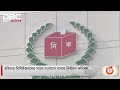 রবিবার বিশিষ্টজনদের সাথে সংলাপে বসবে নির্বাচন কমিশন