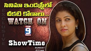 Actress Geethanjali (Frooti) Exclusive Interview | ShowTime | Promo1