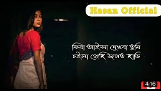 Lal Sari Poriya Konna লাল শাড়ি পড়িয়া কন্যা Hasan Female Version