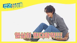 (ENG) [Weekly Idol] 펜타곤 유토 삼촌의 뜨거운 조카사랑♥ l EP.506