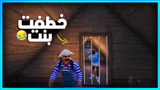 المستفز | خرجت بنت عن شعورها 😂 | Pubgmobile