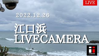 江口浜ライブカメラ【鹿児島県 波情報ライブカメラ ii-nami.com】