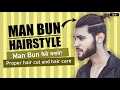 How to Get A MAN BUN Hairstyle | Proper Cutting & Care | Long Hair - SAHIL