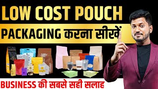 अच्छे POUCH PACKAGING से SALE में 4X GROWTH लाये | LOW COST PACKAGING IN INDIA , POUCH MAKING