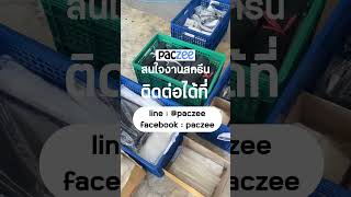 สกรีนถุงซิปรูด งานสกรีน ฟรี! ค่าบล็อก By Paczee