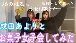 【ゆるっと】中級編　お菓子食べながら話してみた　with成田あより