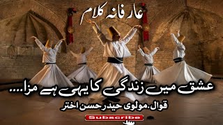 Ishq Mn Zindagi Ka Yahi Ha Maza | Sufiana Kalam | Molvi Haider Hassan