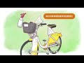 【台北市政府交通局】youbike 2.0 宣傳動畫｜錨點影音anchor film