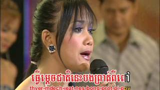 សំលេងខ្លែងស្រាក / SomLeng Khlaeng Srak.