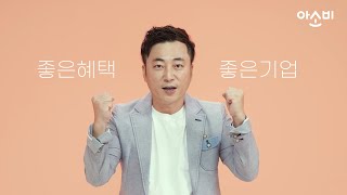 아소비 10주년 기념 특별 가맹 프로모션! 공부방 창업 아소비와 함께하세요!