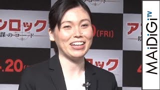 尼神インター誠子、尋問されるなら「オーランド・ブルームに」　映画「アンロック／陰謀のコード」イベント1